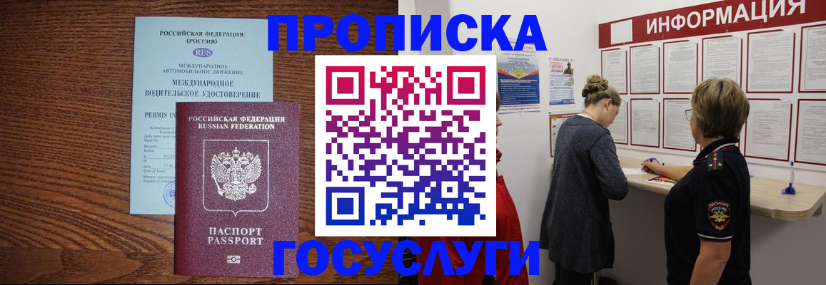 временная регистрация гарантия в Орехово-Зуево