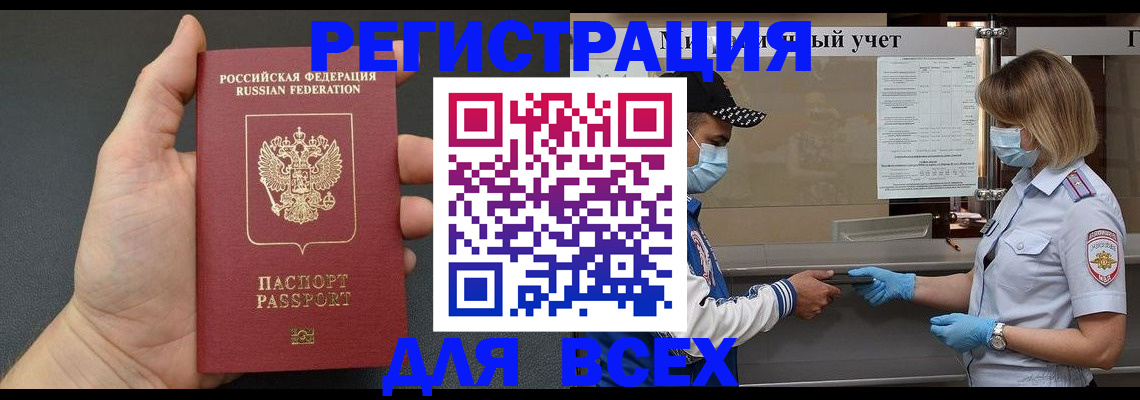 миграционный учет в Орехово-Зуево