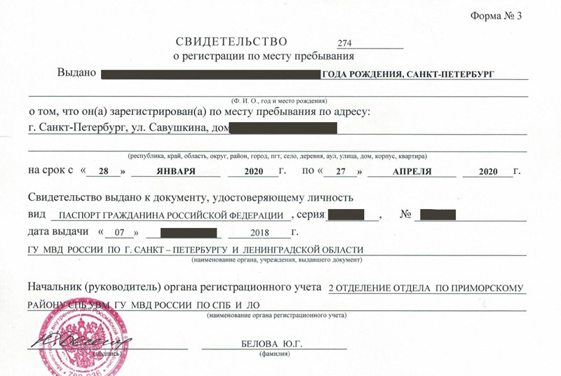 временная регистрация в Орехово-Зуево временная регистрация в Орехово-Зуево