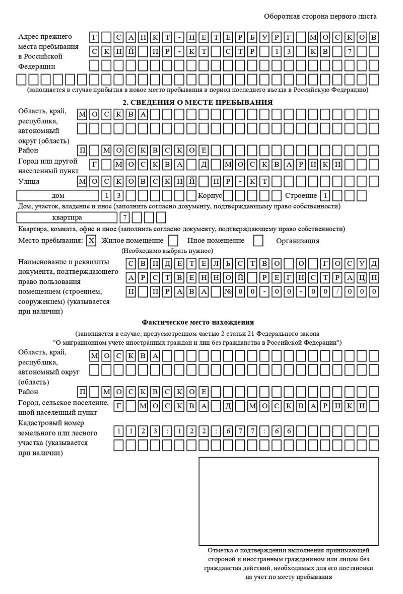временная регистрация в Орехово-Зуево временная регистрация в Орехово-Зуево