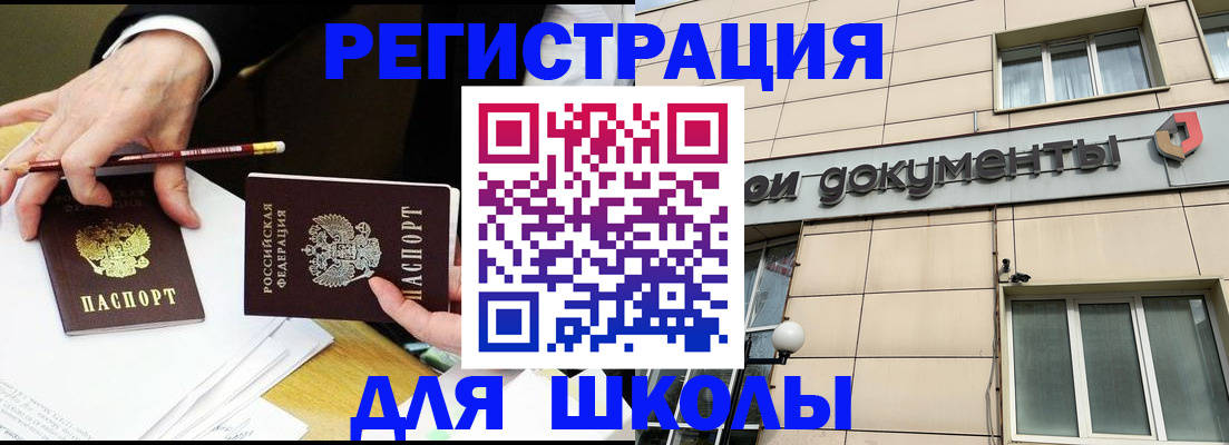 прописка штамп в Орехово-Зуево