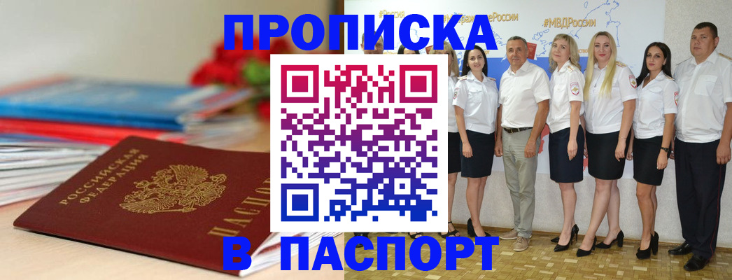 временная регистрация для всех в Орехово-Зуево