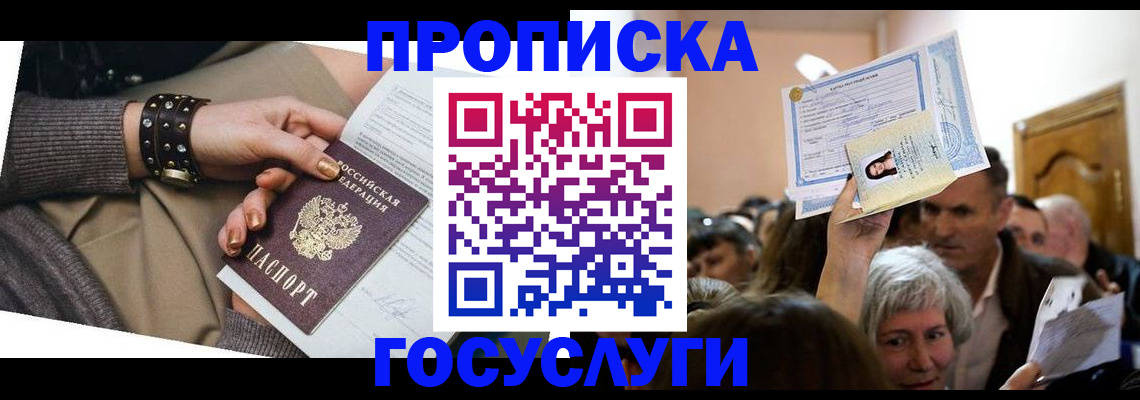 пропишу в квартире в Орехово-Зуево