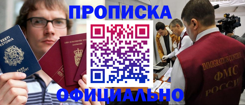 временная регистрация адрес в Орехово-Зуево