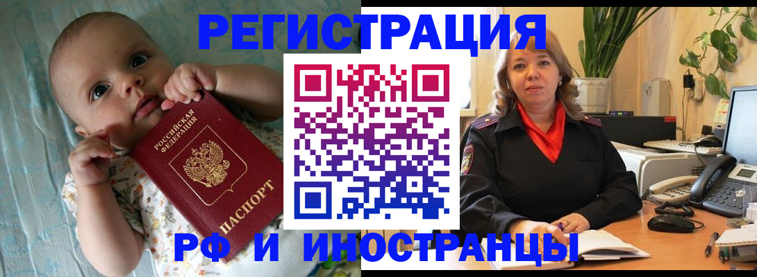 прописка для школы в Орехово-Зуево