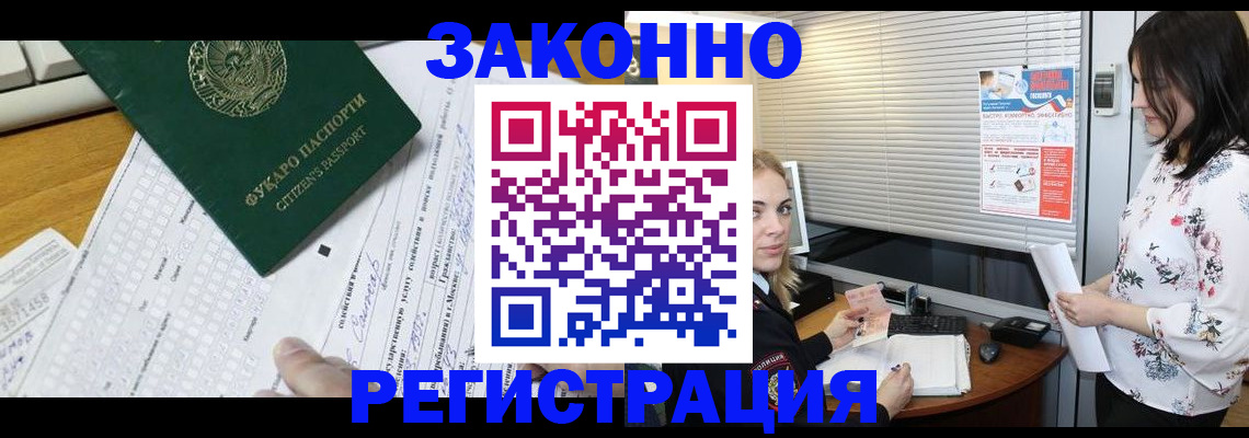 временная регистрация адрес в Орехово-Зуево