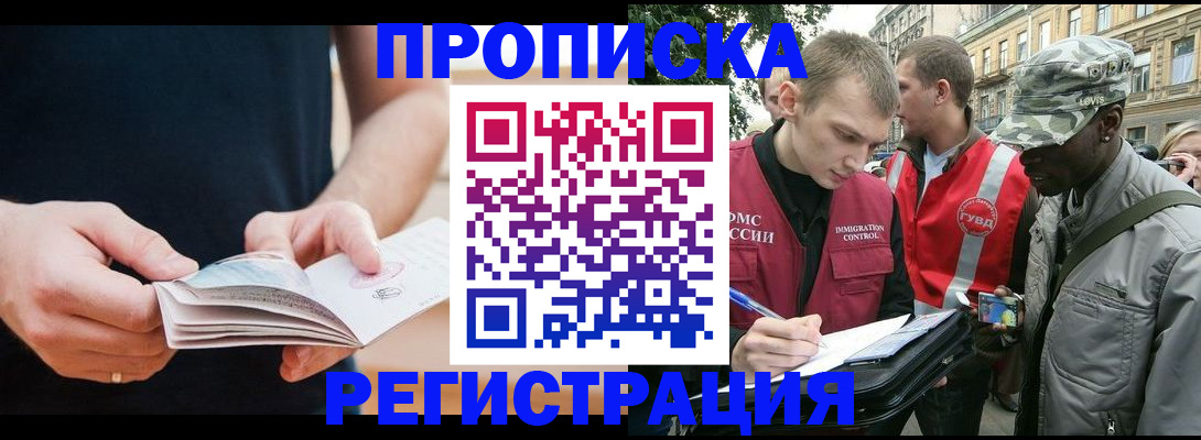 временная регистрация надежно в Орехово-Зуево